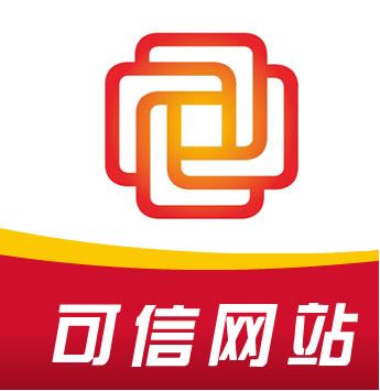 網站認證_誠信網站認證